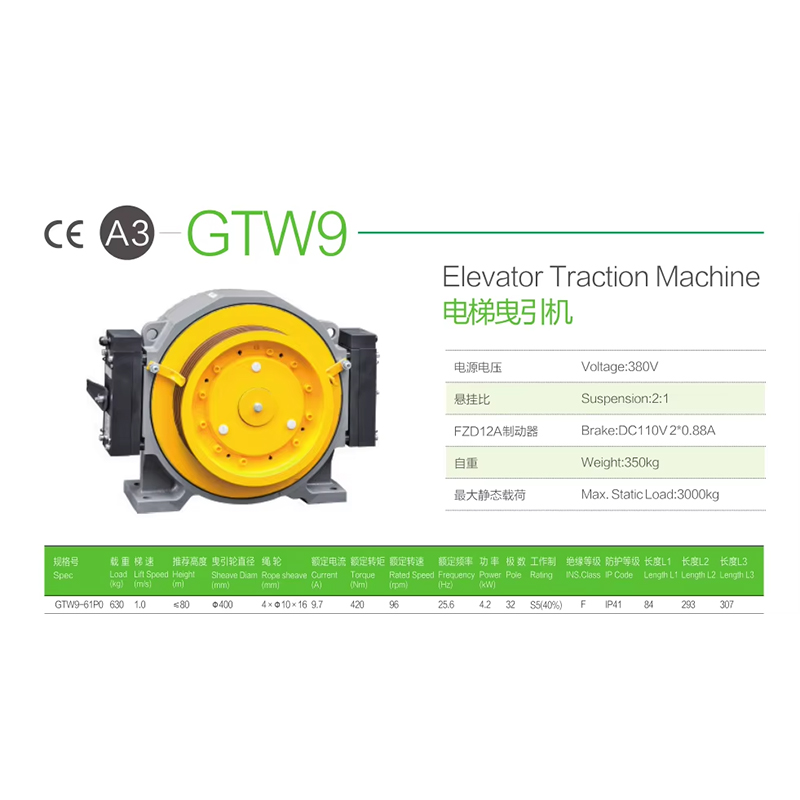 VTSP229 41K-WTY2 KDS Mașină cu motor de tracțiune fără angrenaje pentru lift