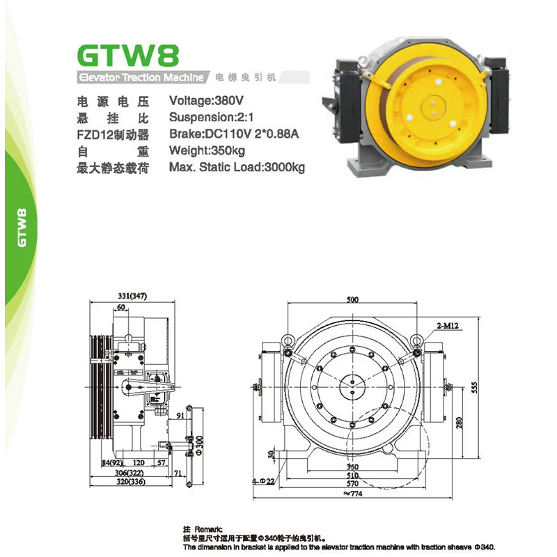 Piese de schimb pentru lift VTSP242 Mașină de lift cu motor de tracțiune fără viteze pentru lift de pasageri NV41T-GTW10X